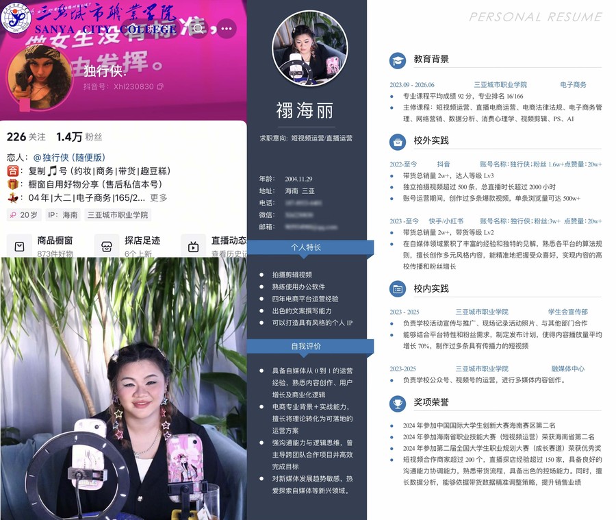 實訓成果.jpg