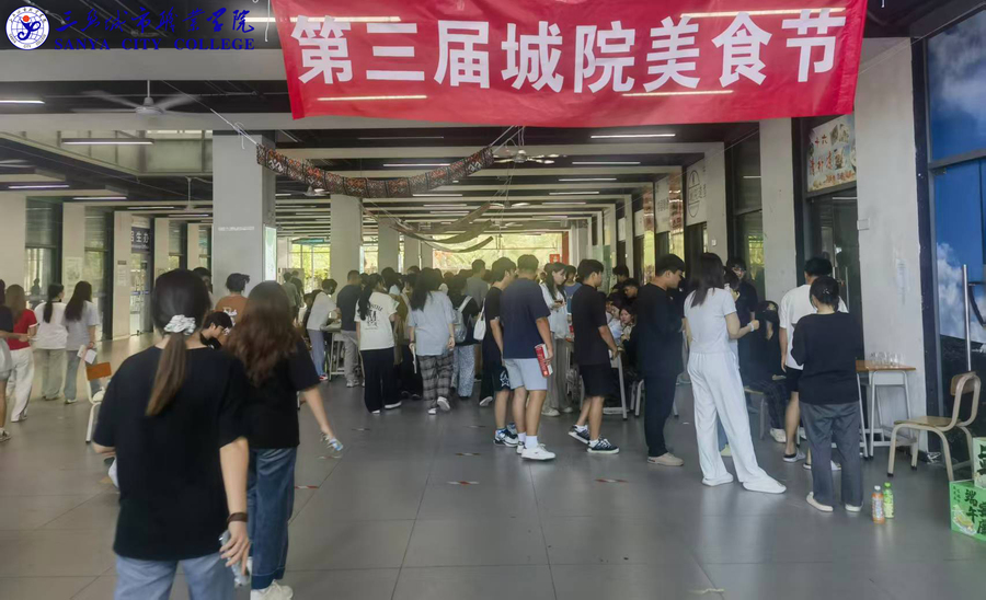 第三屆美食節(jié)活動.jpg