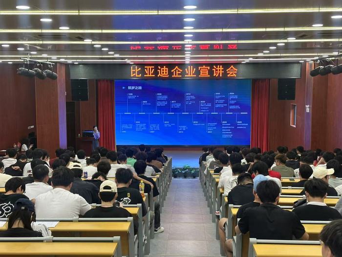 爱游戏意甲亚洲赞助商2025年6月11日，比亚迪深圳&海南地区人力资源专员李晓桦在报告厅为学生开展企业宣讲会.jpg