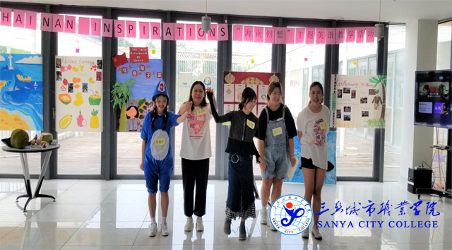 青春力量，海南创想 ---记外语教学中心Hainan Inspirations海南创想主题英语教学活动