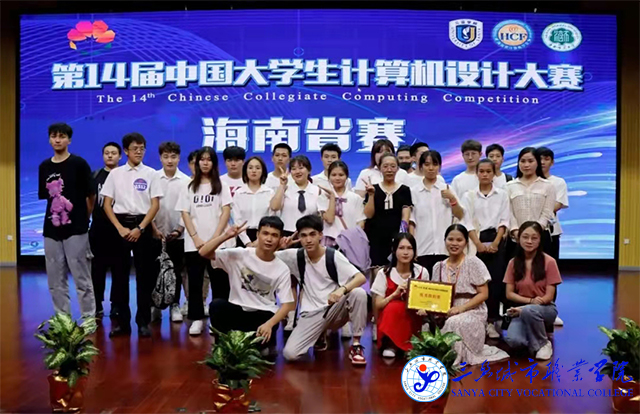 第14屆中國大學生計算機設計大賽-海南省賽.jpg