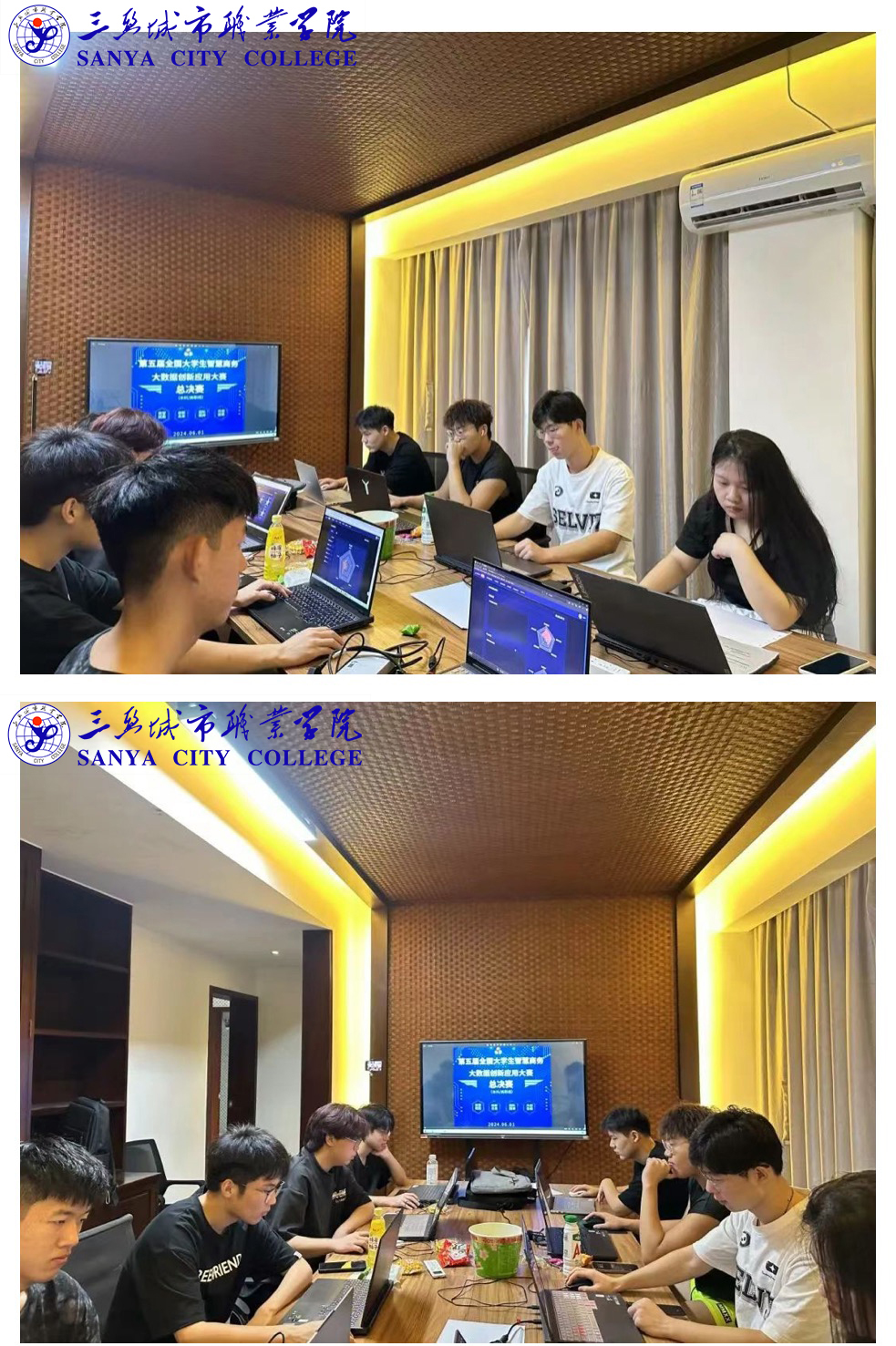 全國大學生智慧商務大數據創(chuàng)新應用大賽全國一等獎.jpg