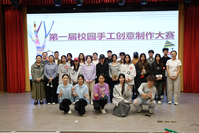 三亚城市职业学院2025年12月26日在报告厅举行《巧手匠心展风采，创意无限绘青春》第一届校园手工大赛工作人员及获奖选手合照留念.jpg