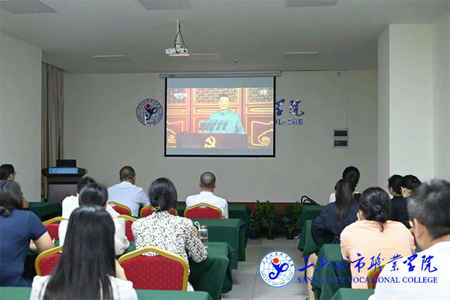 三亚城市55直播nba
全体师生集中观看中国共产党成立100周年大会