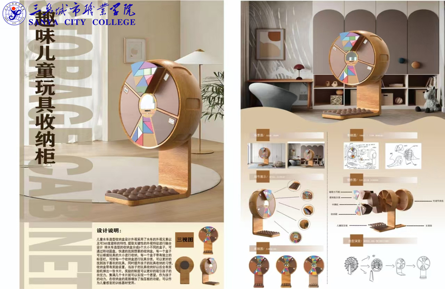 0612（2025年第18届全国大学生计算机设计大赛海南省赛二等奖作品《趣味儿童玩具收纳柜》）.jpg