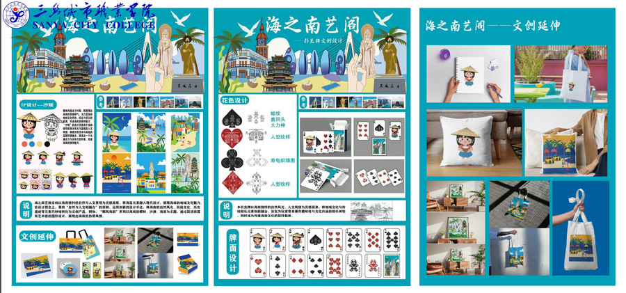 0612（2024年首届國際聯合藝術設計大赛海南省赛一等奖作品《海南艺之阁》）.jpg