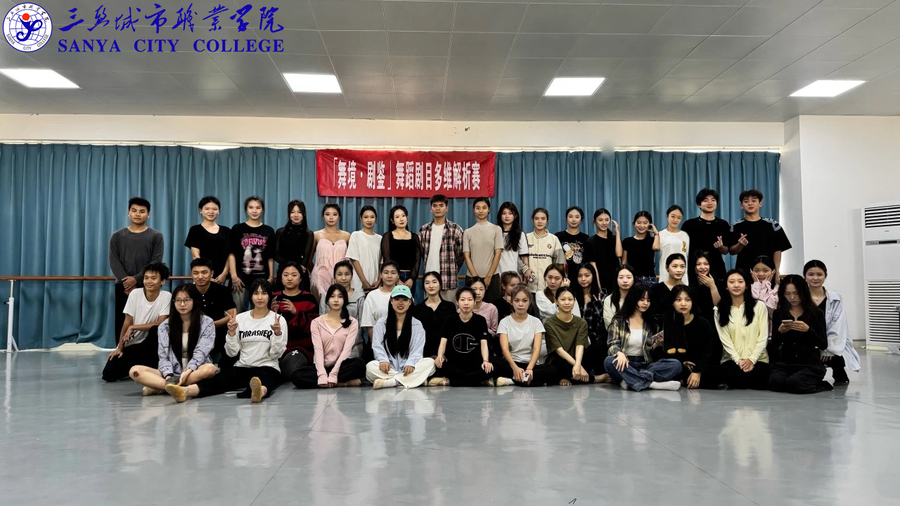 首屆舞蹈劇目多維解析賽.jpg