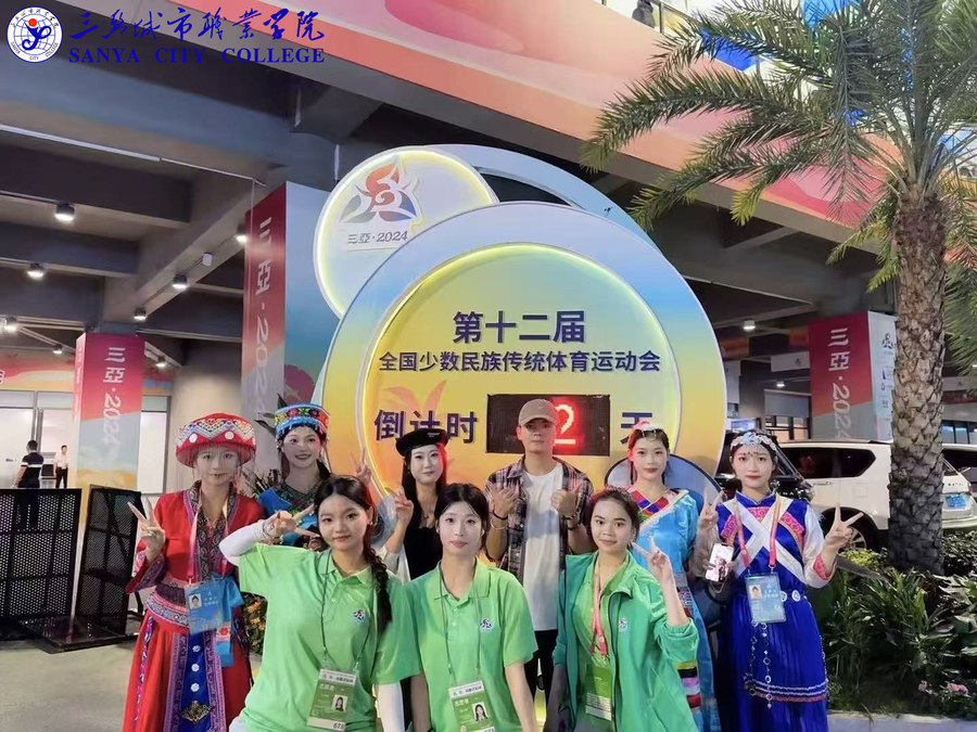 參與全國(guó)少數(shù)民族運(yùn)動(dòng)會(huì)志愿者服務(wù)活動(dòng).jpg