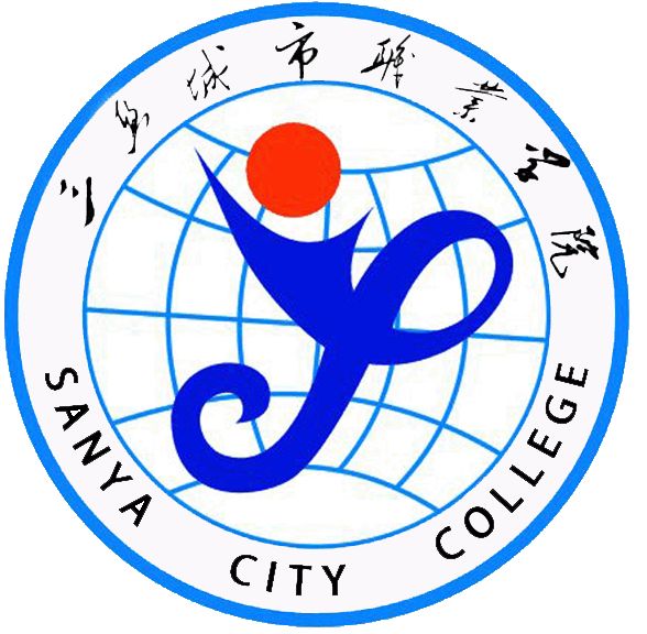 三亞城市職業學院2022年招生簡章