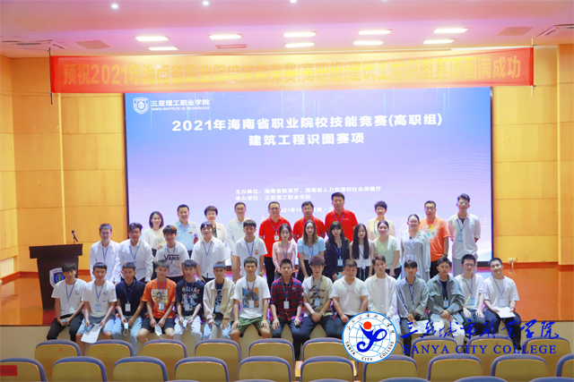 我院学生在海南省职业院校技能大赛——建筑工程识图赛项中获奖！