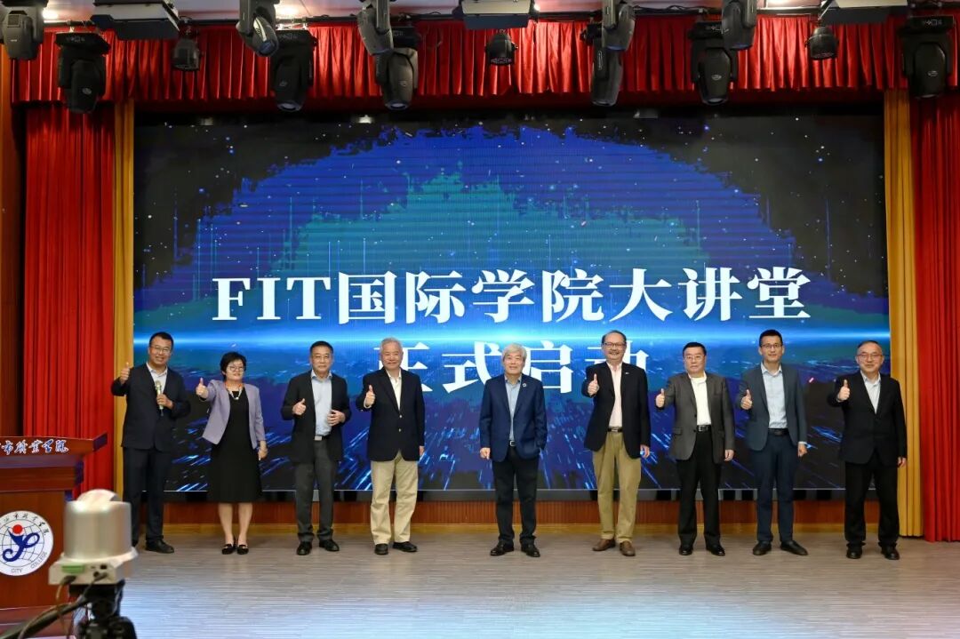 三亚城市职业学院FIT国际大讲堂启动仪式现场 (1).jpg