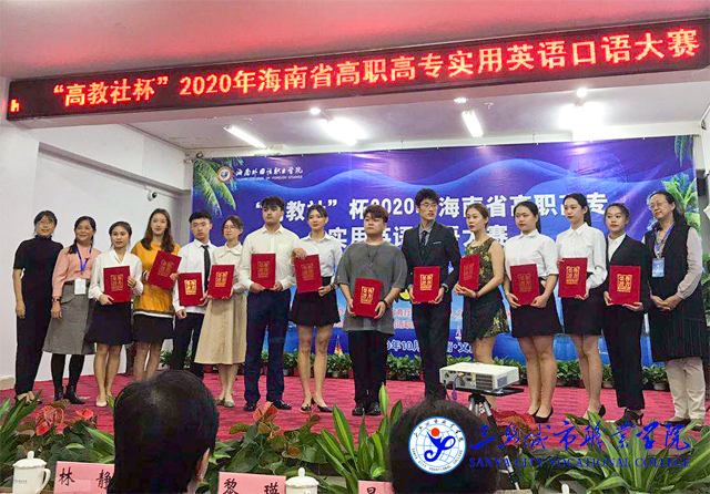 喜讯丨城院学子在海南省英语口语大赛中荣获二、三等奖