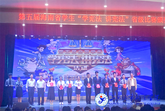 我院学子荣获第五届海南省学生“学宪法 讲宪法”省级比赛二、三等奖