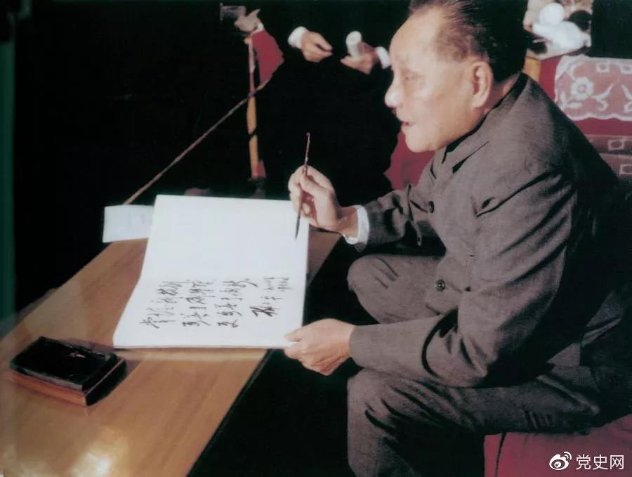 1984年2月，邓小平为上海宝钢题词：“掌握新技术，要善于学习，更要善于创新。”